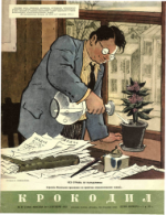 Обложка для Крокодил, 1953 , № 27.pdf